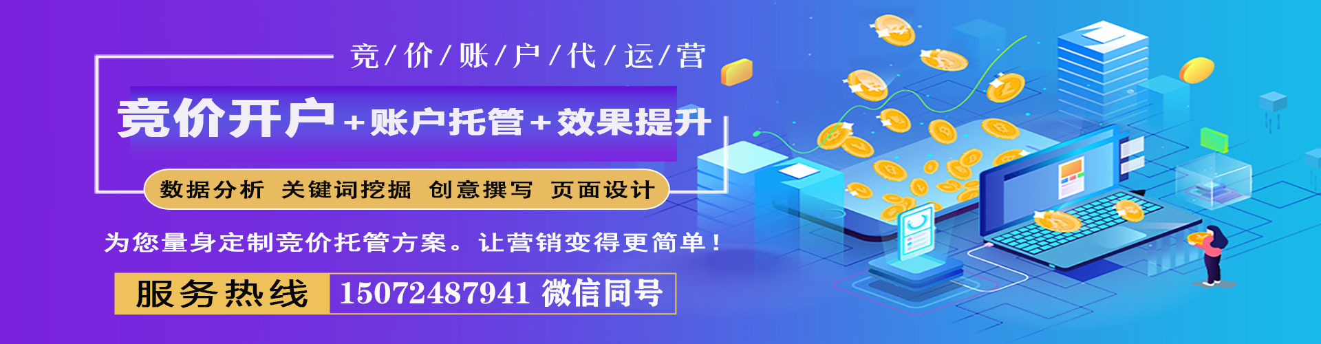 邵阳百度竞价排名